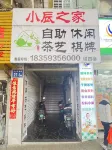 Xiao Chen’s Home Guesthouse (Ningde Auto North Station · Nanmen Dou Store)