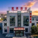 木壘星辰酒店 - 停車場