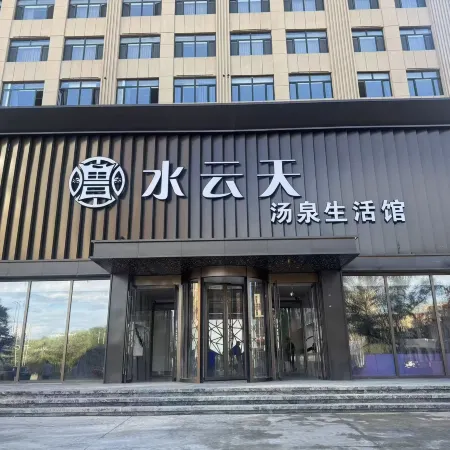 Lu Shuiyuntian Hotel