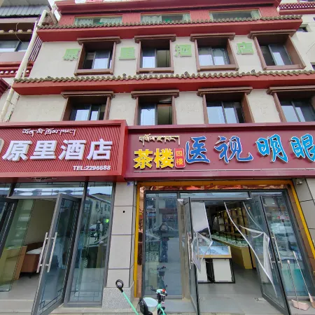Zoige Yuanli Hotel