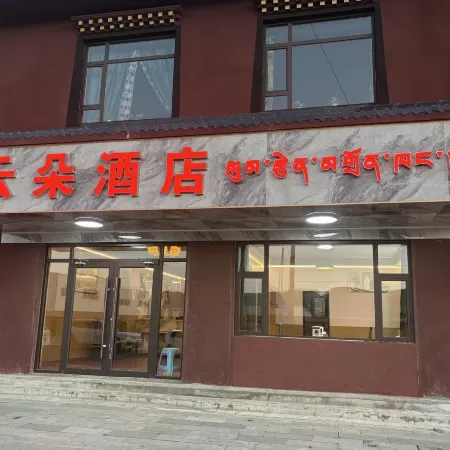 Maqu Yunduo Hotel