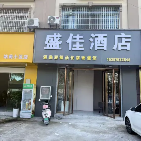 Shengjia Hotel (Ruili)