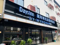 Wu Zhen Days Inn BY WYNDHAM - breakfast