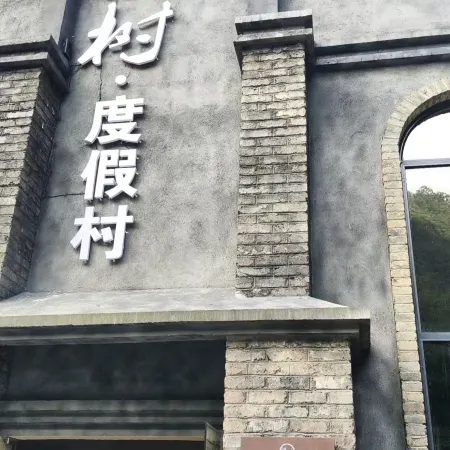 Kuzhushu • Suxin Basha Homestay