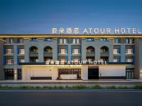 伊犁新源那拉提旅遊風景區天馬街亞朵飯店 - Wi-Fi