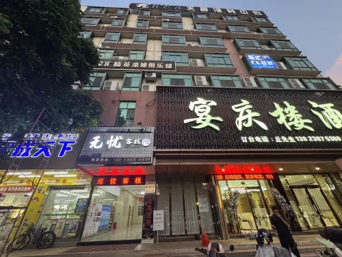 Jiaoling Wuyoulnn - 2-Star