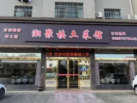 Huachen Business Hotel (Wan'an County Industrial Park) - 2 Yıldız