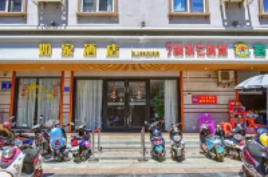 璟頡飯店（臨高文明東路店）