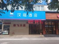 汉庭酒店(西安钟楼骡马市店) - 酒店外部