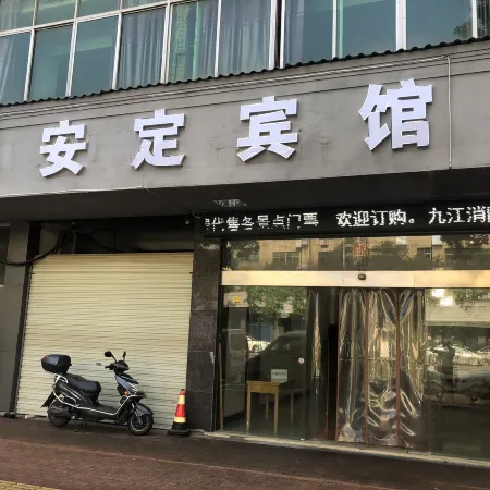 Lushan Anding Hotel