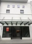 Xinyu  Hotel Hôtels à : Shanghai Jiaotong University and Minhang Economica