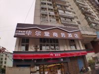 安顺华尔堂大酒店 - 酒店外部