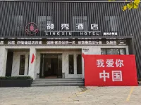 Leading Show Hotel (Jingzhou Fangte Branch)