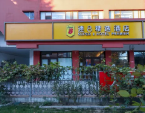 슈퍼 8 호텔 (베이징 다싱 황춘 다위청) 다싱 주변 호텔