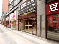 贵阳美家宜居酒店 - 酒店外部