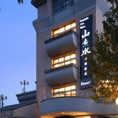 Mountain. Fish. Water Boutique Hotel Отели рядом с достопримечательностью «Станция Jiji»