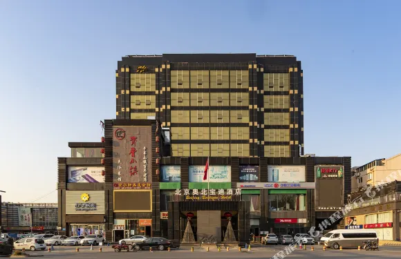北京奧北寶迪酒店