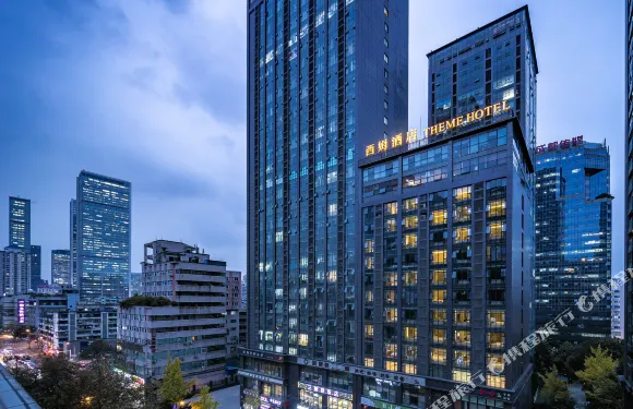 西姆清居成都春熙路太古裏酒店