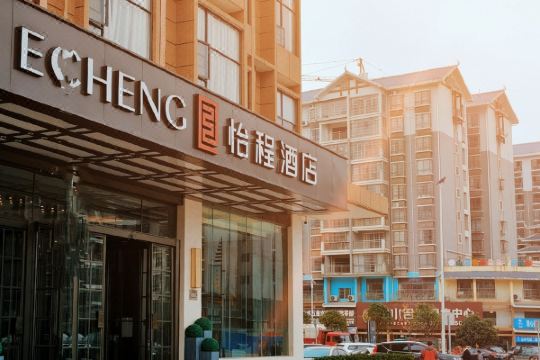 怡程酒店(三江风雨桥店)