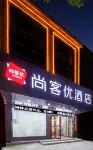 Shankee Hotel (Shaoxing Shangyu Yuexiu Road) Hotels in Shaoxing
