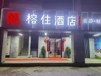 Huangchuan Rongzhu Hotel