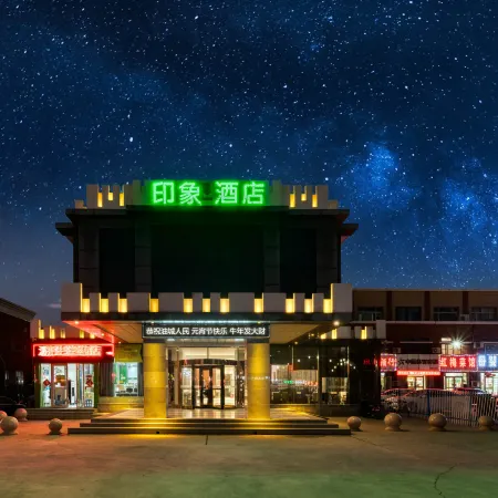 Dongying Oasis Impression Boutique Hotel