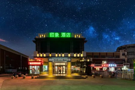 Dongying Oasis Impression Boutique Hotel Отели рядом с достопримечательностью «Huanghe Sanjiaozhou Zoo»