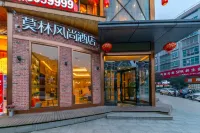 Molin Fashion Hotel (Zhenyu Plaza store, Shaoyang County) Hotels in Shaoyang County
