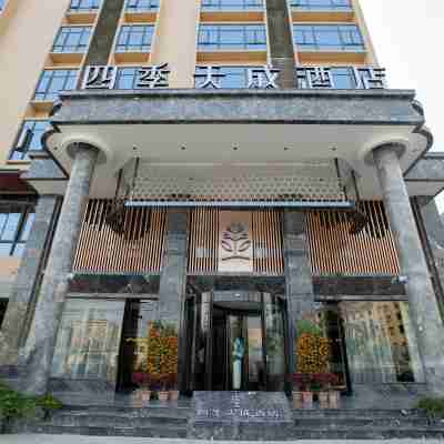 四季天成酒店（惠來高鐵站店） Hotel Exterior