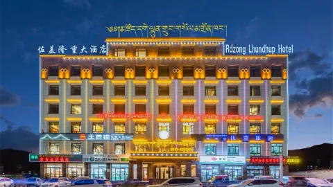 Rdzong Lhundup Hotel in Xiahe