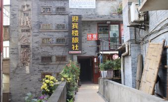 Xishui Yingbinlou Hostel