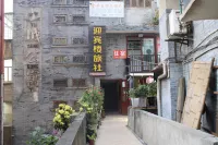 Xishui Yingbinlou Hostel