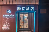 Moyi Smart Hotel (Baotou Donghe Moore City Shop) - Esports