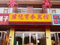 敦煌君悦商务宾馆