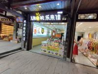 黄龙溪院子的天空酒店 - 酒店外部