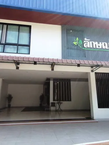 รูปภาพของลักษณา​บูติค​โฮเทล​