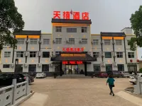 Holiday Inn Langxi Tianlu Hotel dekat Langxinan Railway Station