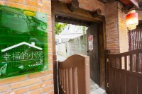 Xingfu Xiaoyuan Homestay (Yangshuo West Street) - 2-Star