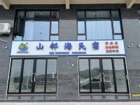 Mountain and Guesthouse Hotels in Qixia Fishbone Sandbar/Aojiao village