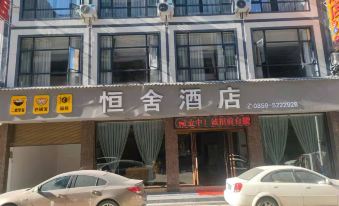 Anlong Hengshe Hotel