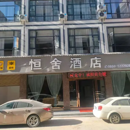 Anlong Hengshe Homestay