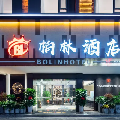 โรงแรมโบหลิน (วิทยาลัยเหอโจว) โรงแรมใกล้เขตมหาวิทยาลัย Hezhou
