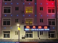 Kaiyue Homestay (Zhenyuan Ancient Town Baicheng Railway Station) - 2-نجوم