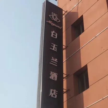 Magnotel Hotel (Dezhou Jiefang South Avenue)