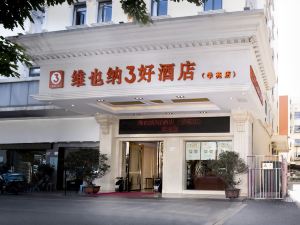 Vienna 3 Best Hotel (Shenzhen Xueyuan store)