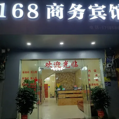 Liucheng 168 Business Hotel