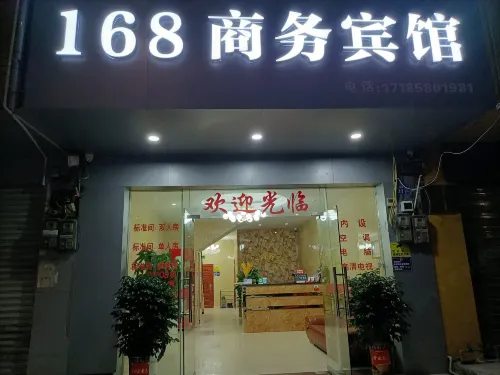 Liucheng 168 Business Hotel - 2-Star