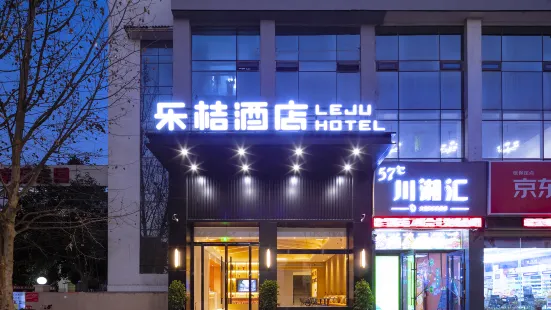 Le Ju Hotel (Hebi high speed railway station store)