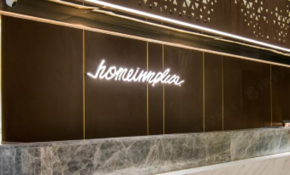 Homeinn Plus Hotel (Guangzhou Yong Qing Fang Changshou Road Subway Station)