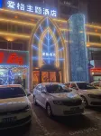 Aige Themed Hotel Hotels in Nanchang